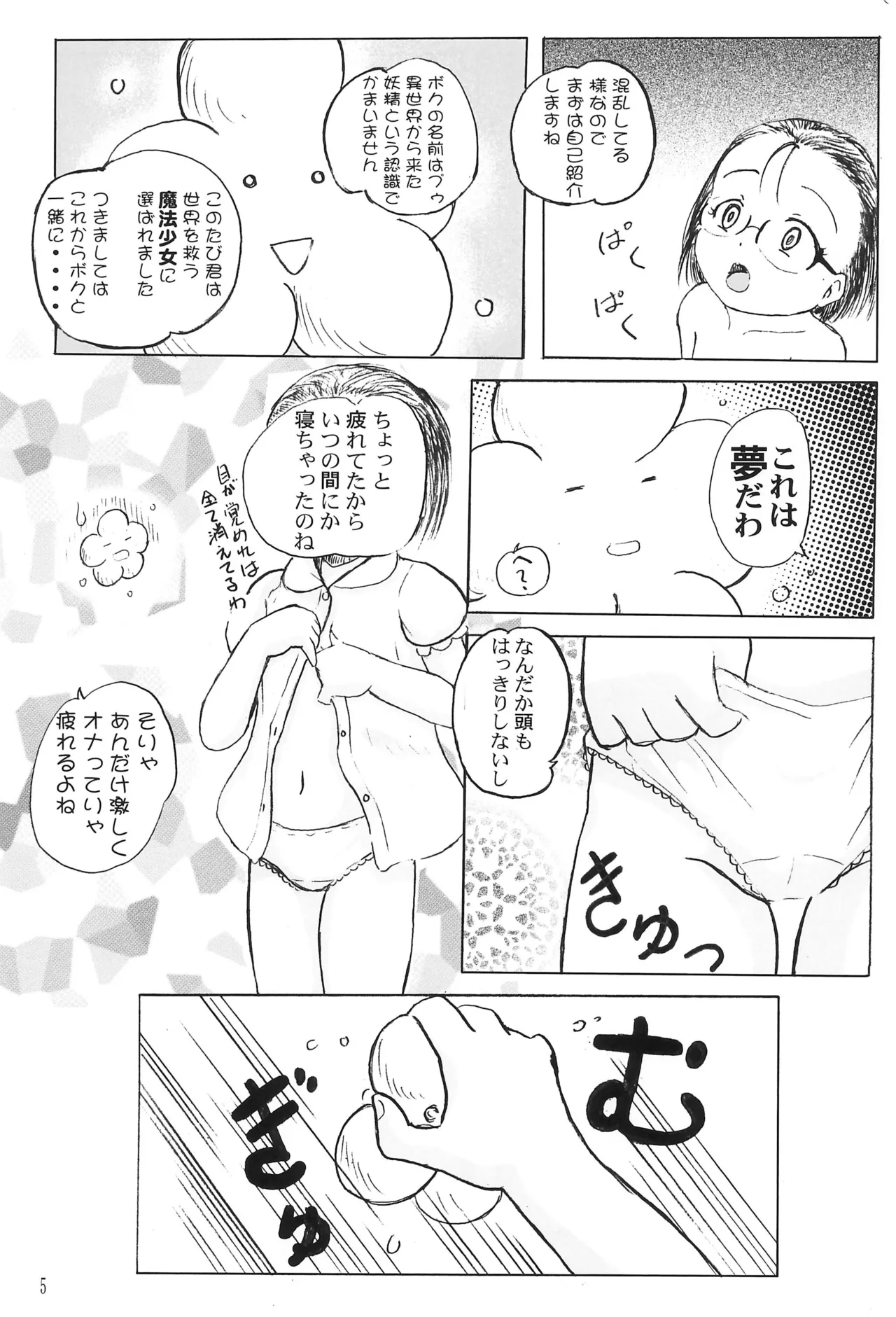 DokiTAN page 9 full