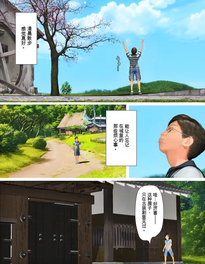 Kyou no Misako-san  2025-B page 5 full