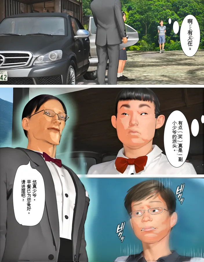 Kyou no Misako-san  2025-B page 6 full