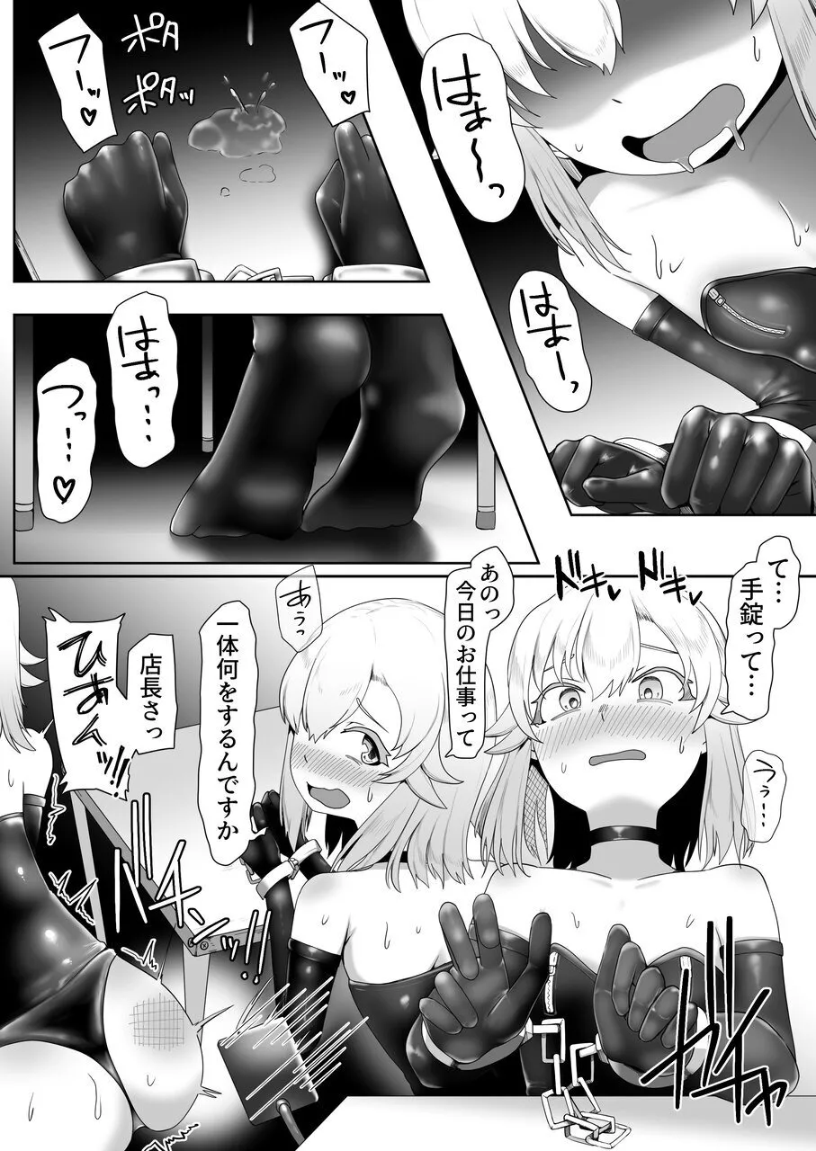 デリヘル男の娘レポート3 SMお仕事のボク page 5 full