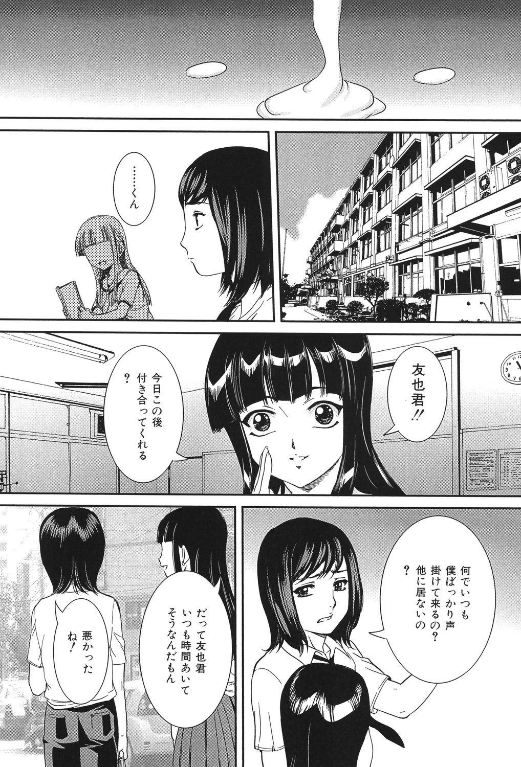 Boshi Koubi page 10 full