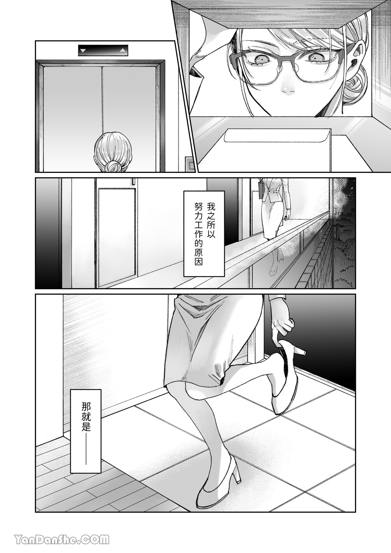 【丹下】立花家的性生活～妻子受不了丈夫如此可愛！～ page 6 full