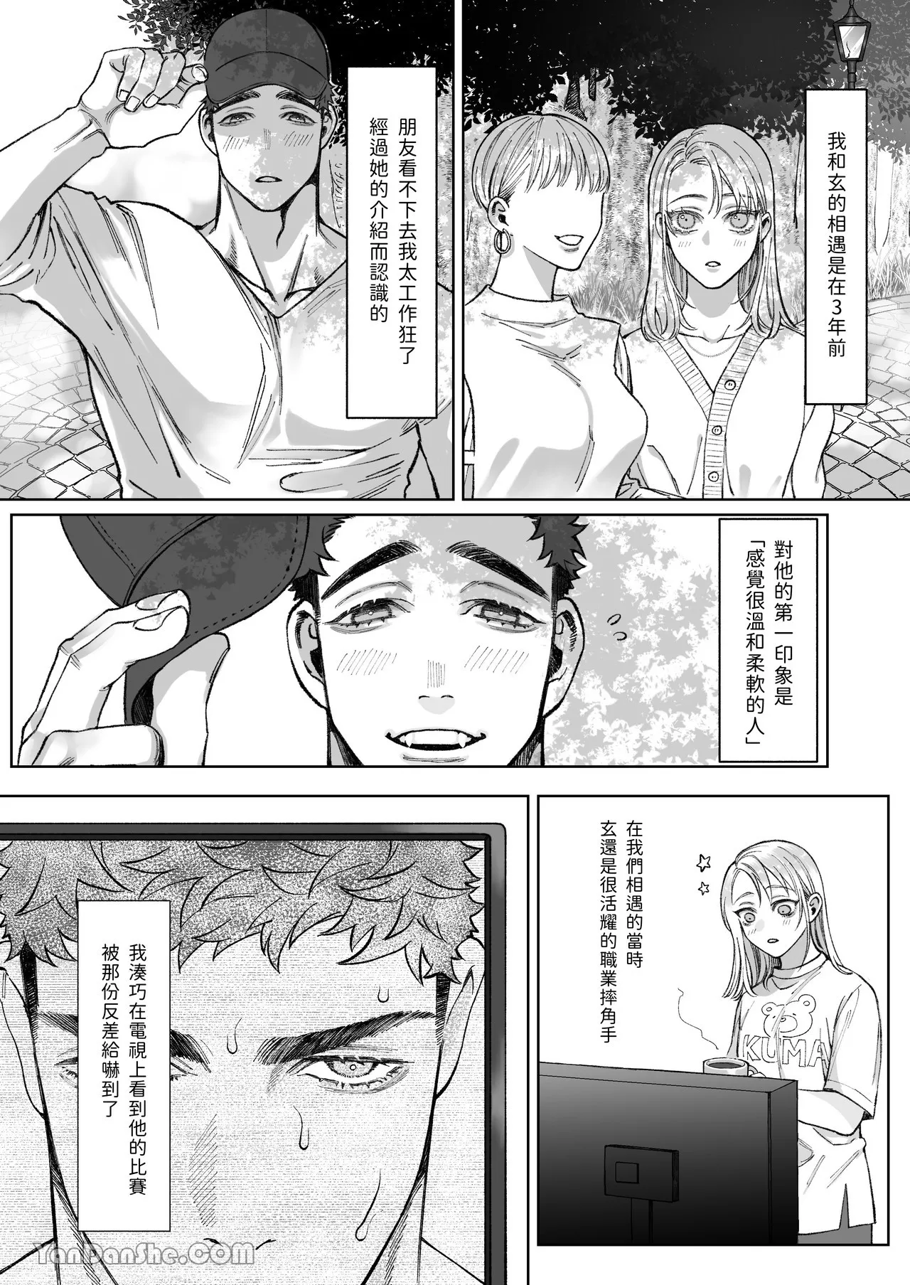 【丹下】立花家的性生活～妻子受不了丈夫如此可愛！～ page 9 full