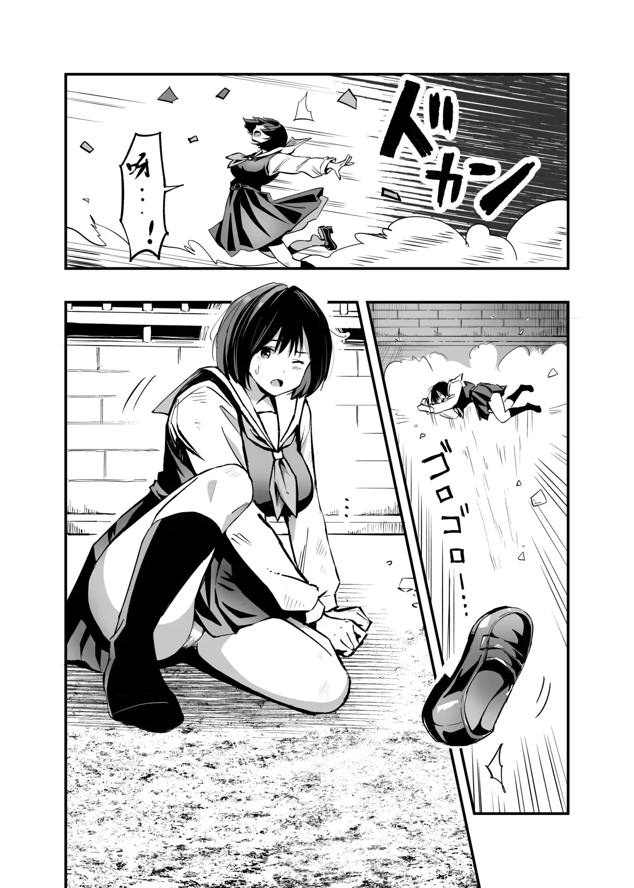 Sakusei Senshi Primula | 榨精战士普利姆拉 page 5 full