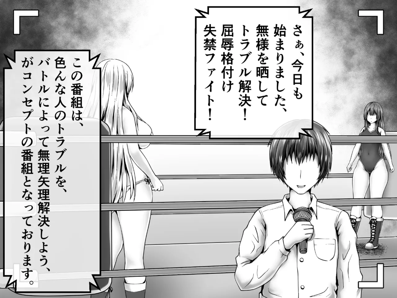 Buzama o Sarashite Trouble Kaiketsu! Kutsujoku Kakuzuke Shikkin Fight! page 3 full