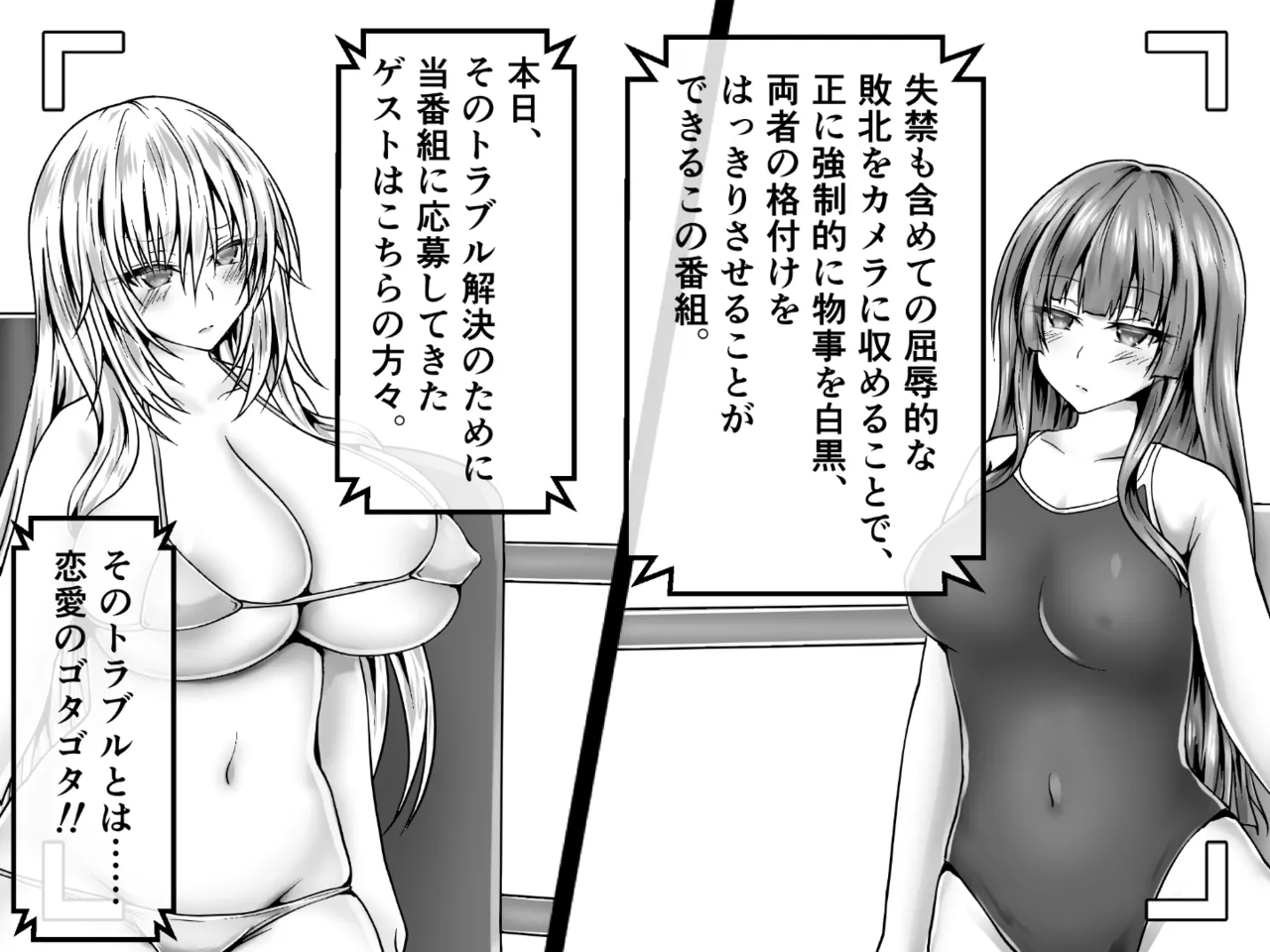 Buzama o Sarashite Trouble Kaiketsu! Kutsujoku Kakuzuke Shikkin Fight! page 4 full