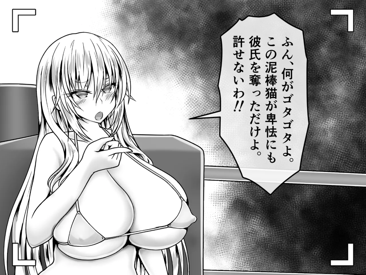 Buzama o Sarashite Trouble Kaiketsu! Kutsujoku Kakuzuke Shikkin Fight! page 5 full