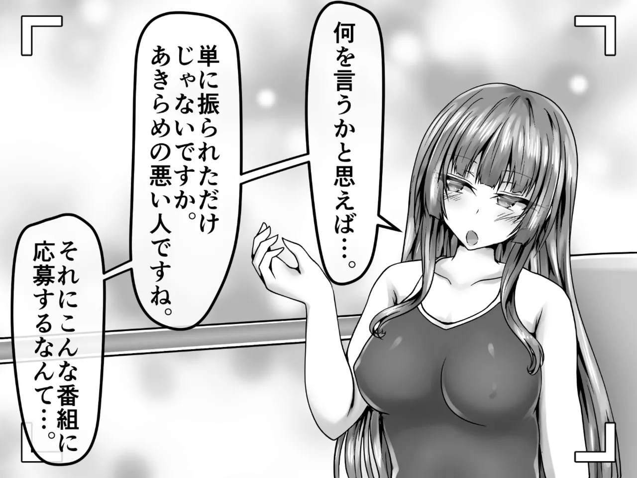 Buzama o Sarashite Trouble Kaiketsu! Kutsujoku Kakuzuke Shikkin Fight! page 6 full