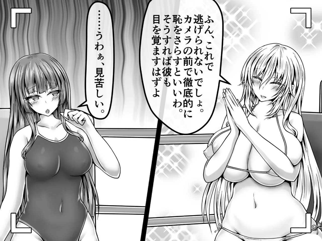 Buzama o Sarashite Trouble Kaiketsu! Kutsujoku Kakuzuke Shikkin Fight! page 7 full