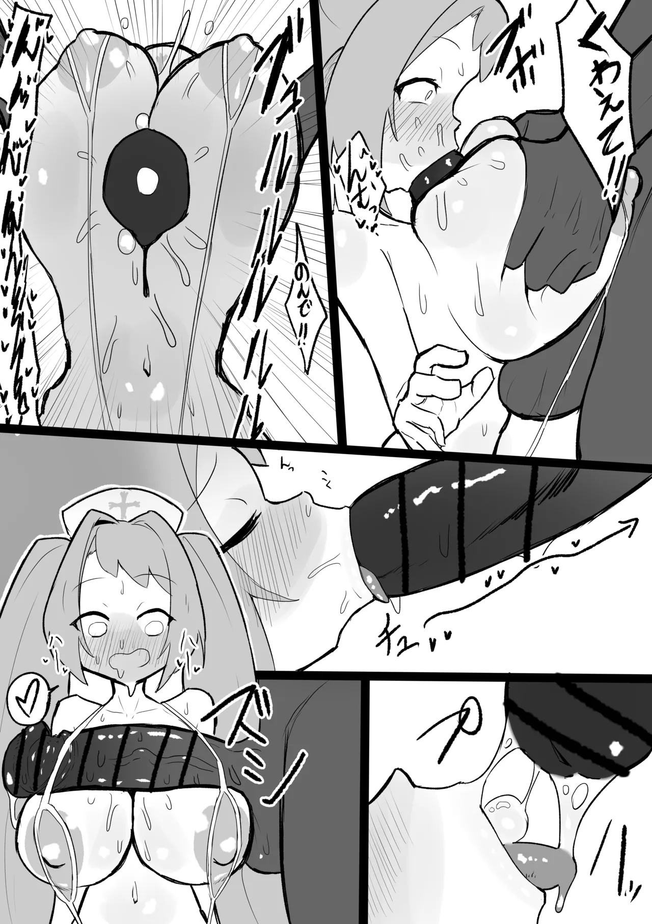 ハナエ page 2 full