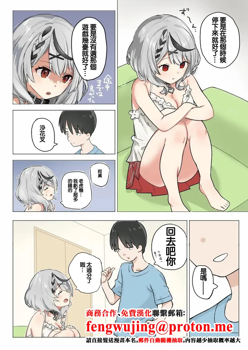 skmt ga Oomake shita Hi ni Atsumari ni Kuru Hanashi -1280x page 1 full