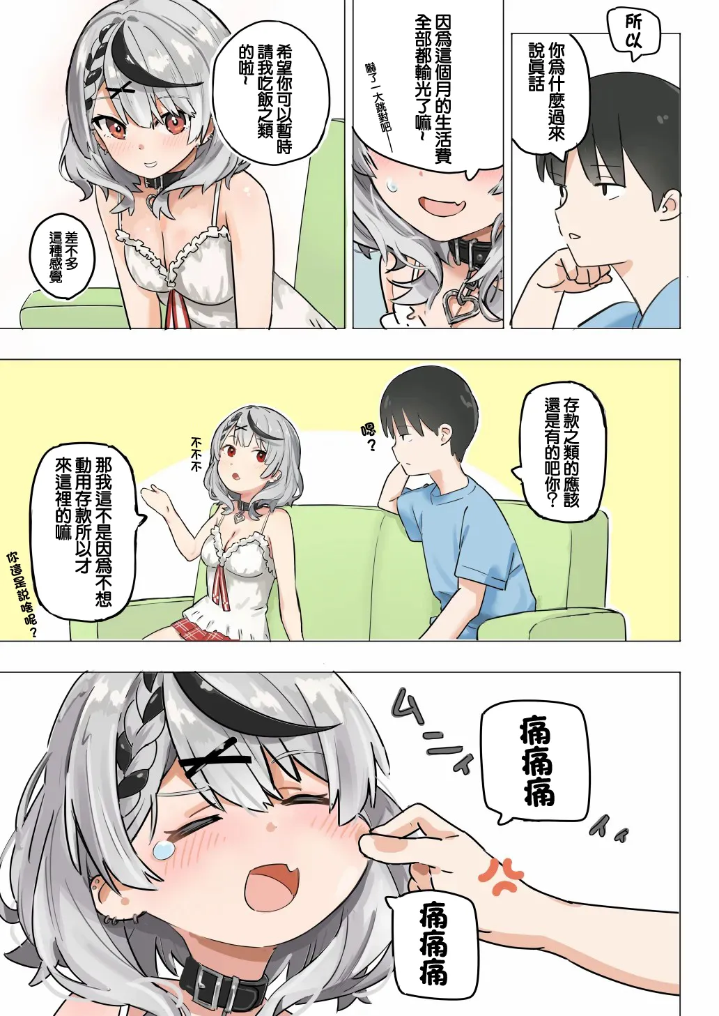 skmt ga Oomake shita Hi ni Atsumari ni Kuru Hanashi -1280x page 2 full