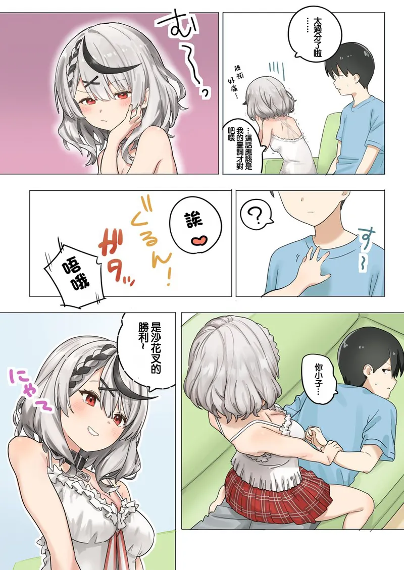 skmt ga Oomake shita Hi ni Atsumari ni Kuru Hanashi -1280x page 3 full