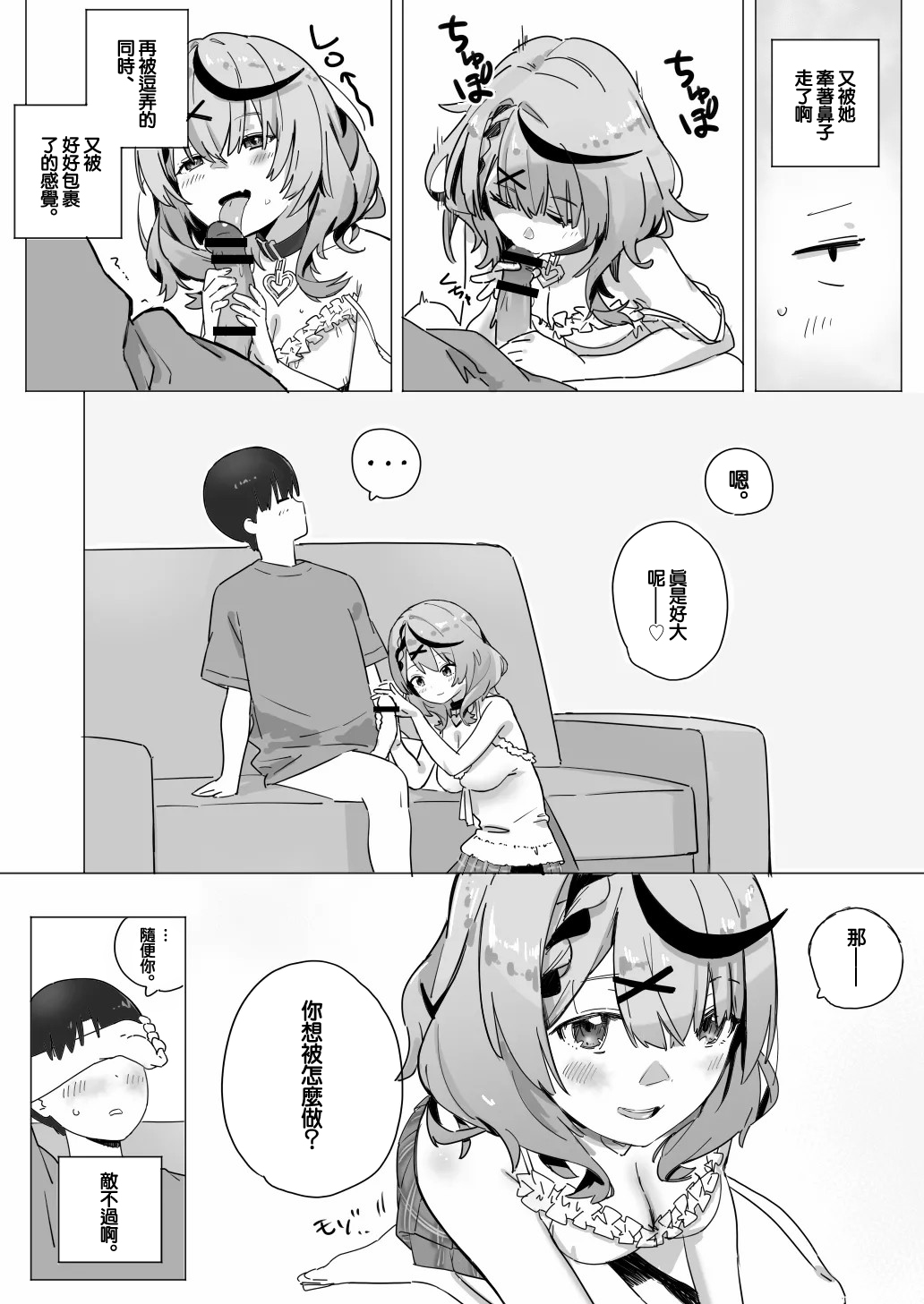 skmt ga Oomake shita Hi ni Atsumari ni Kuru Hanashi -1280x page 5 full