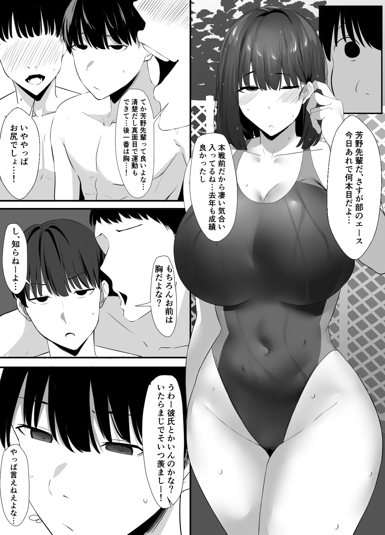 清楚系年上彼女 元カレに寝取られる。 page 4 full
