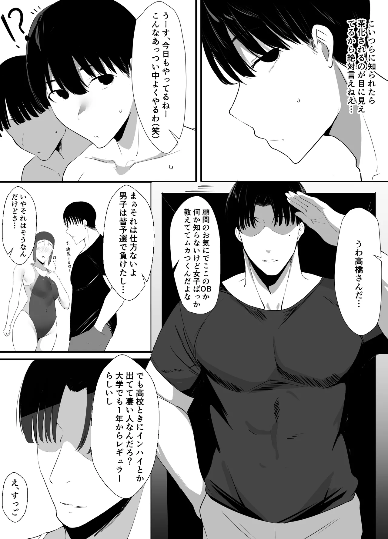 清楚系年上彼女 元カレに寝取られる。 page 6 full