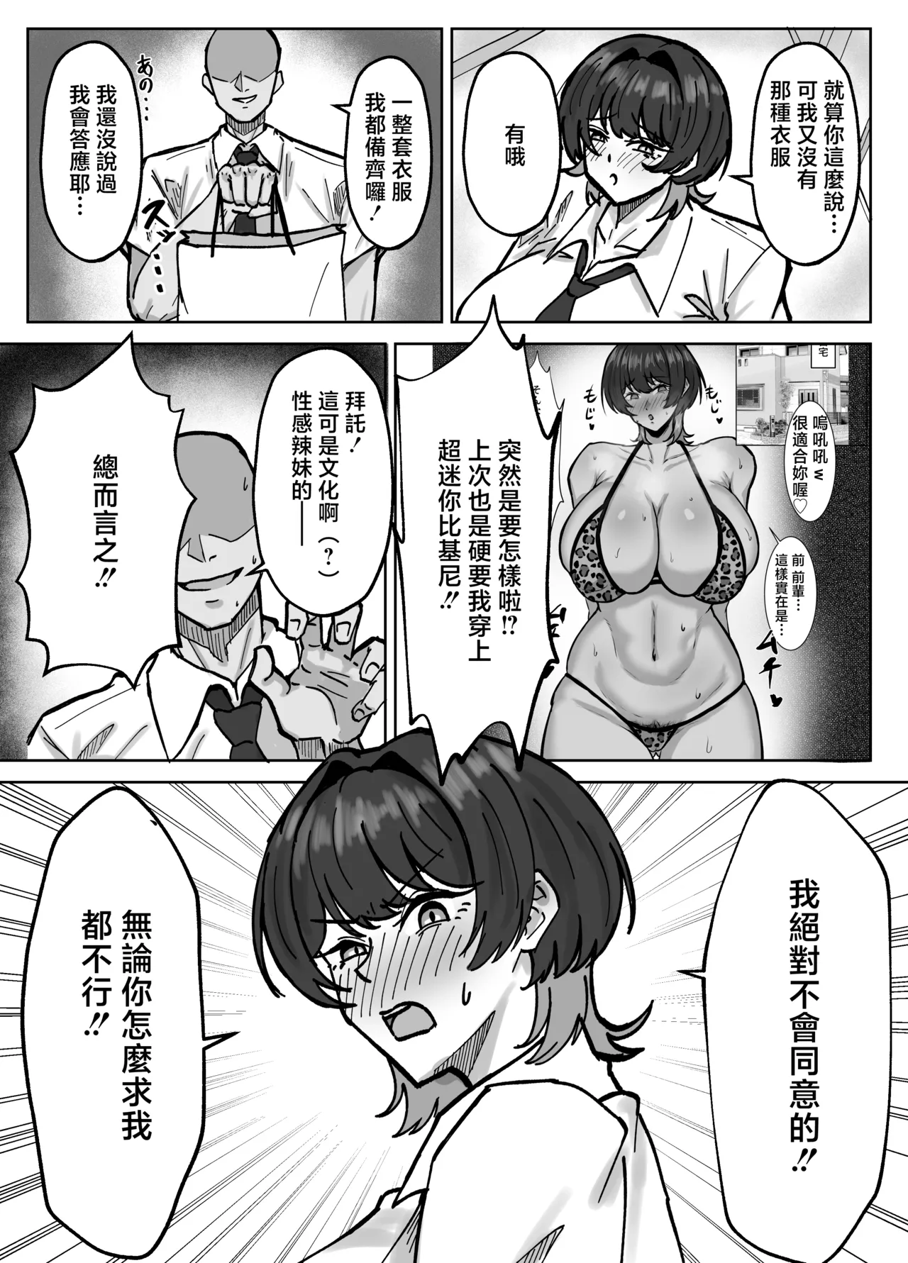 王子様、ギャルになる。 page 3 full