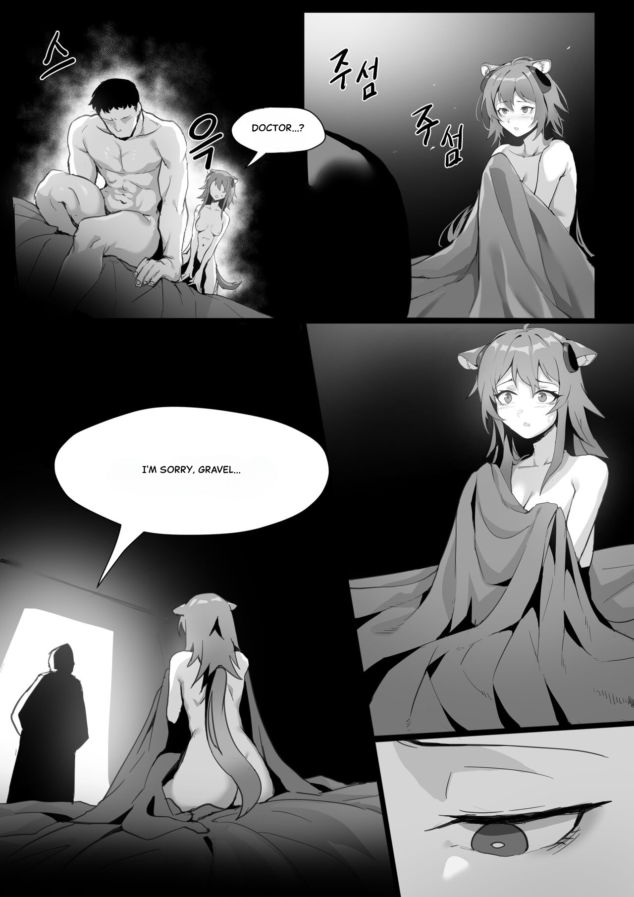 Dodok__Gravel_Manga__ page 7 full