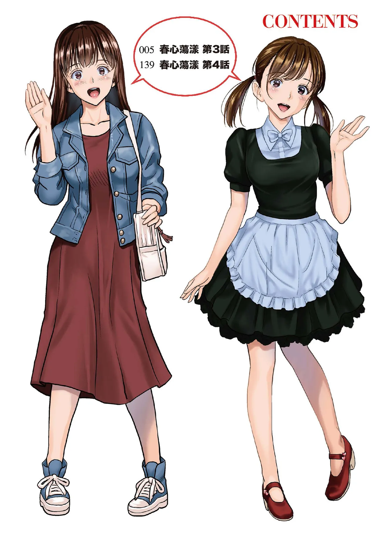 Haru Kurabe 2 page 3 full