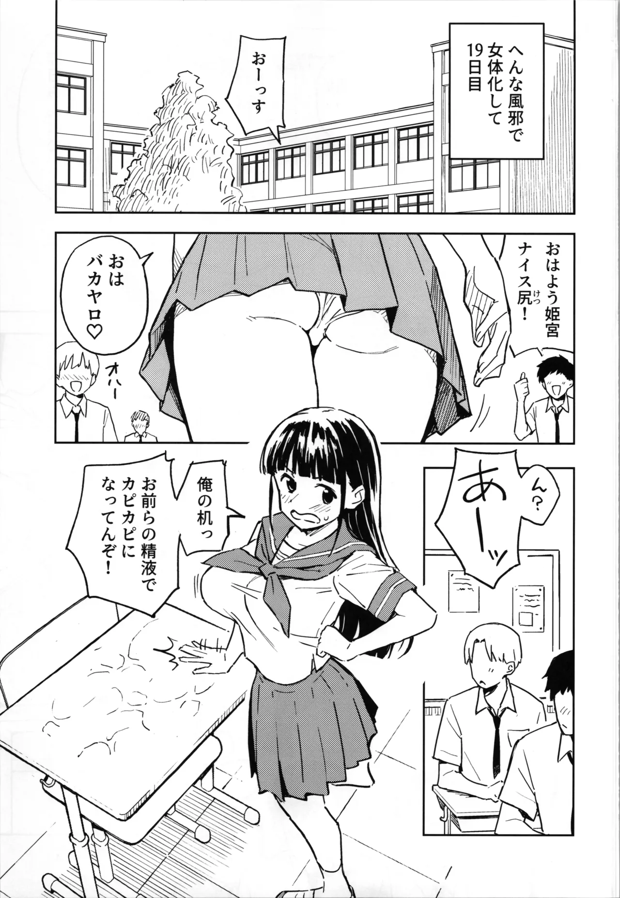 1-kagetsu Ninshin Shinakereba Otoko ni Modoreru Hanashi page 3 full
