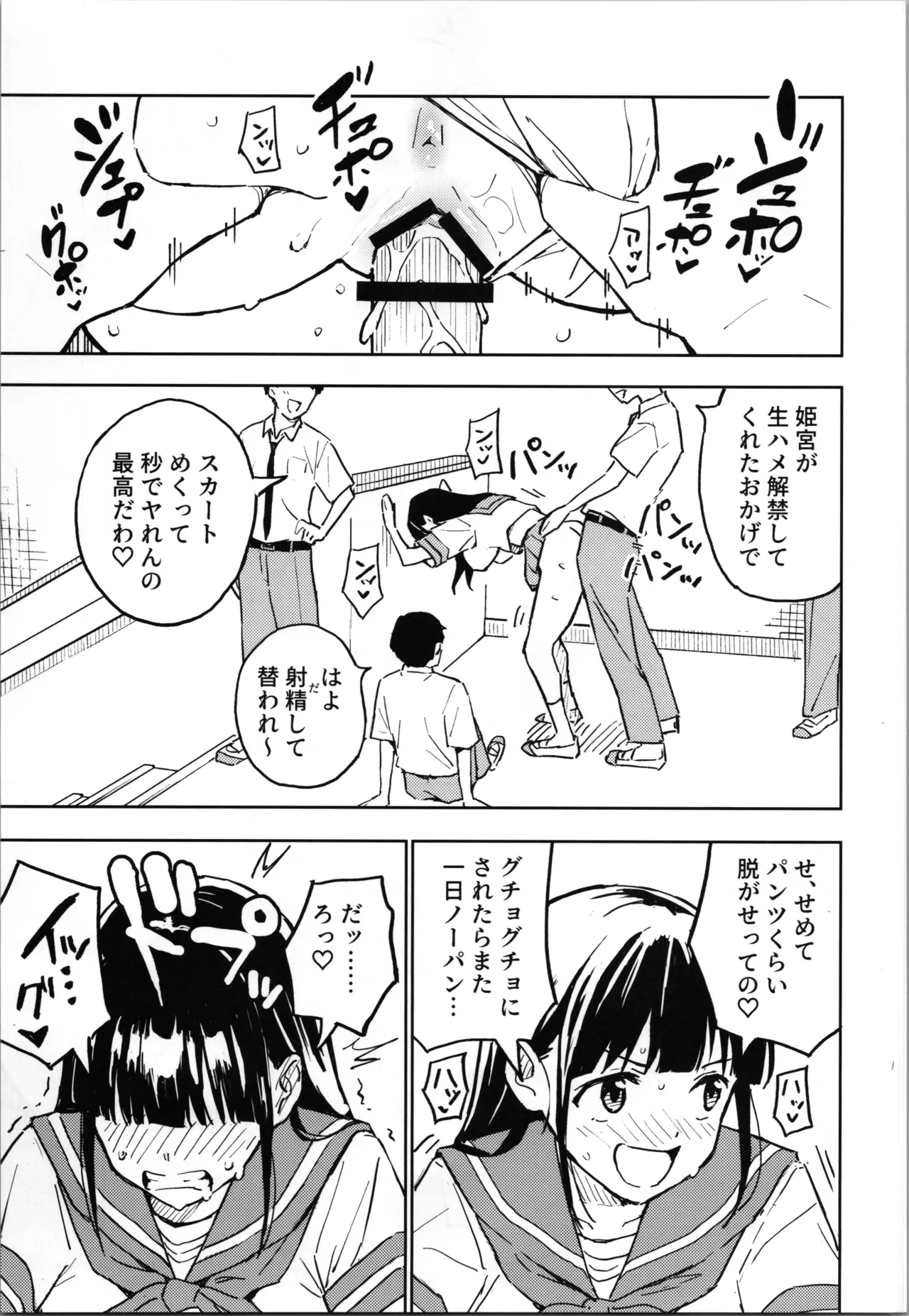 1-kagetsu Ninshin Shinakereba Otoko ni Modoreru Hanashi page 5 full