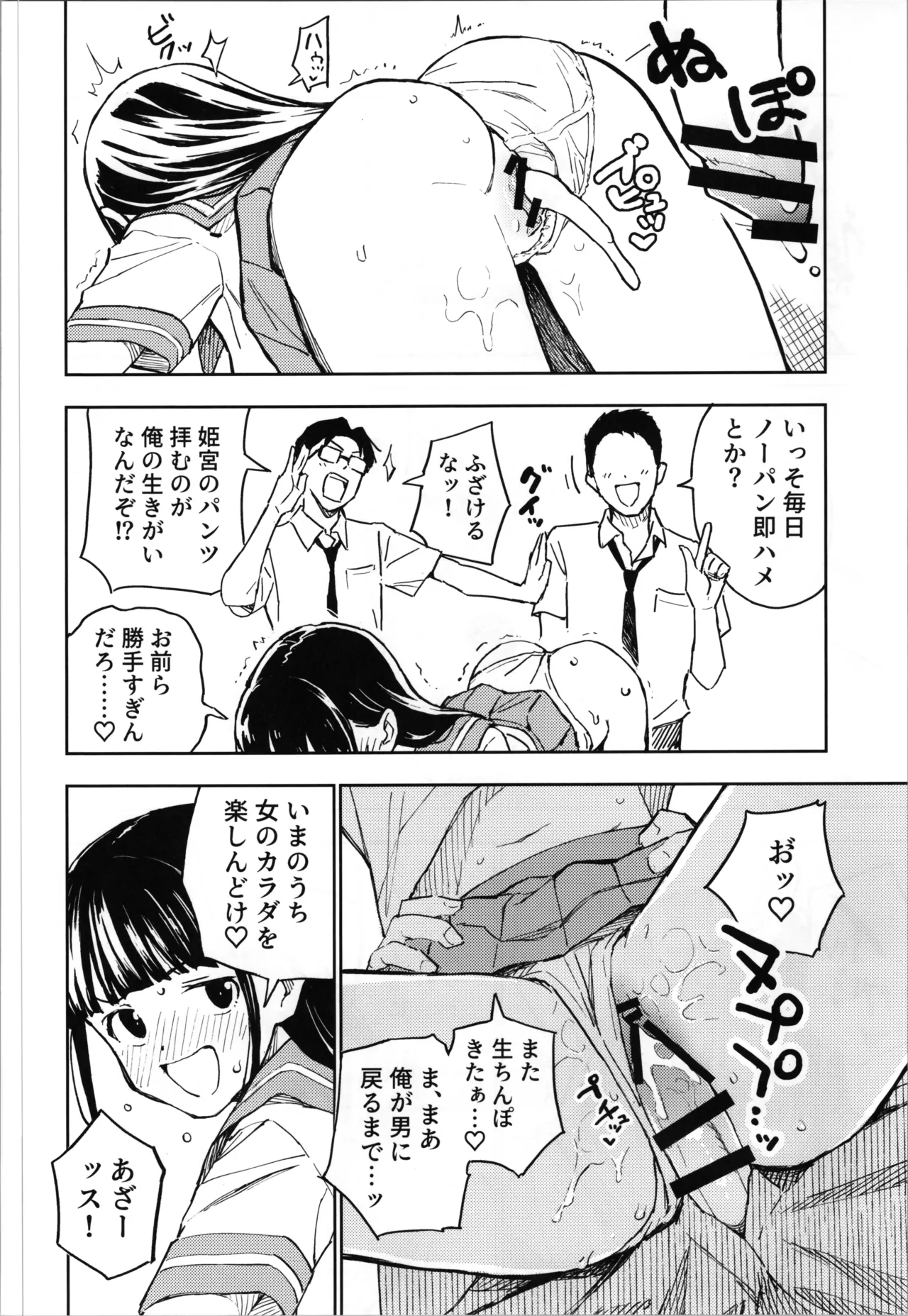 1-kagetsu Ninshin Shinakereba Otoko ni Modoreru Hanashi page 6 full