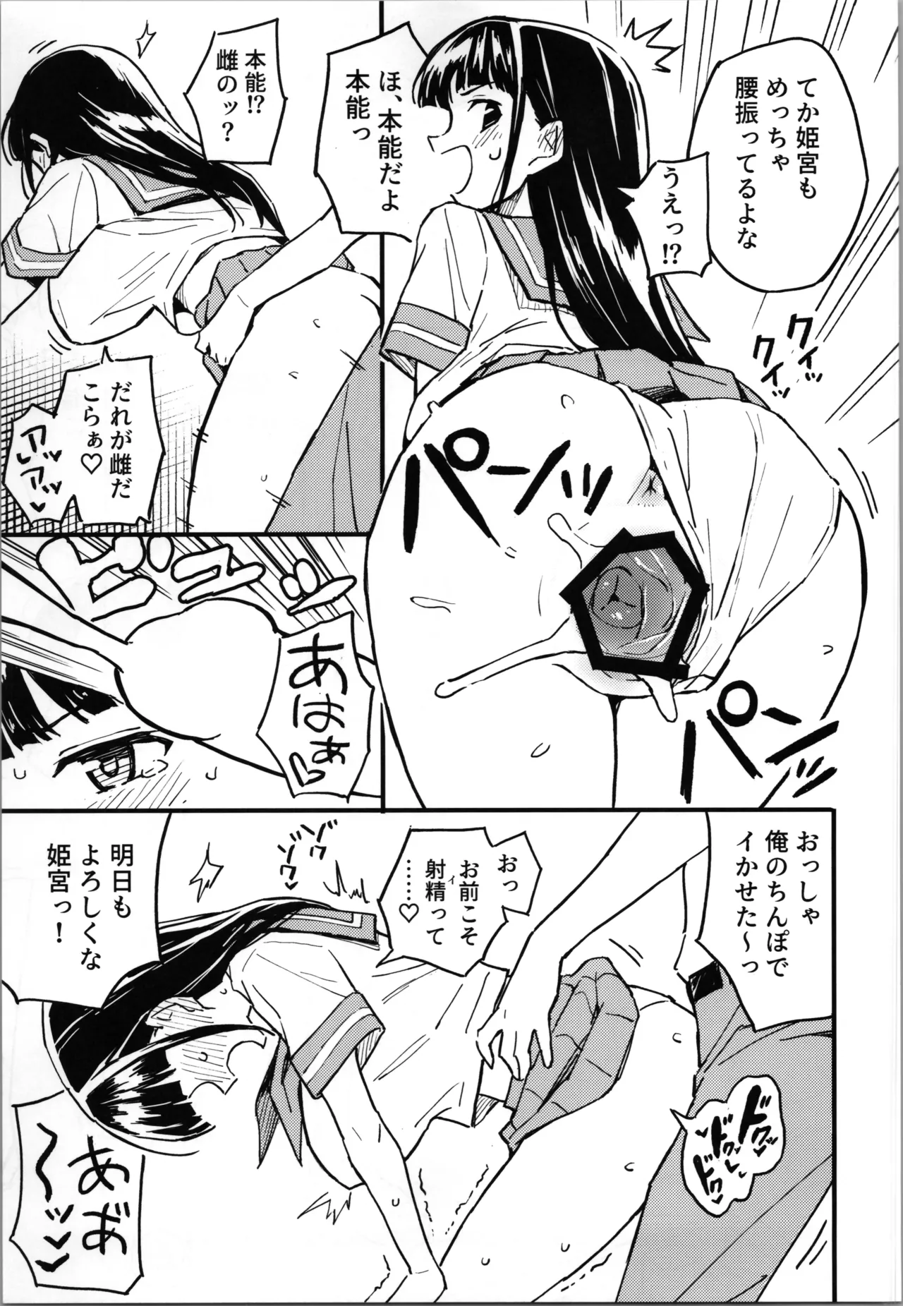 1-kagetsu Ninshin Shinakereba Otoko ni Modoreru Hanashi page 7 full