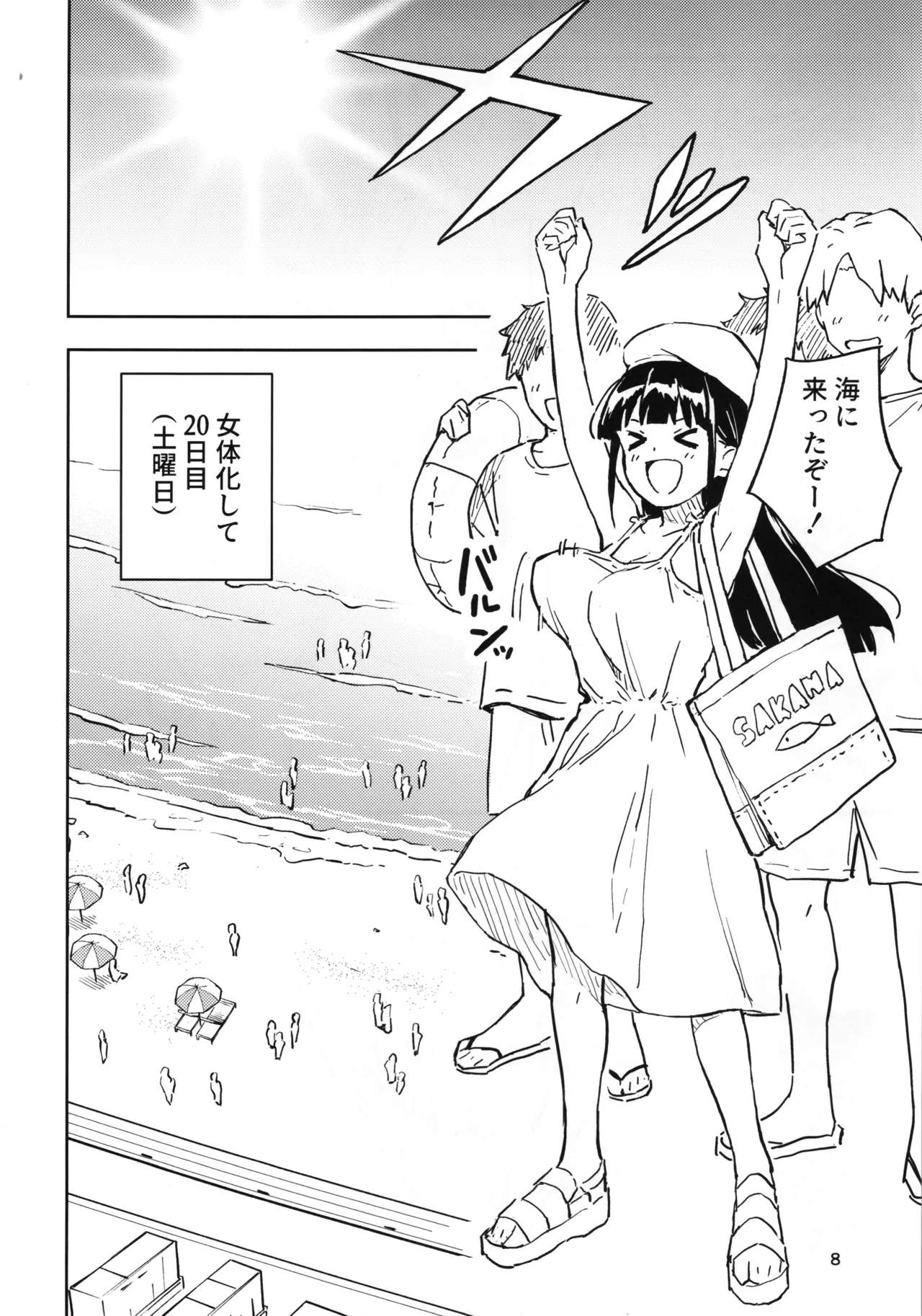 1-kagetsu Ninshin Shinakereba Otoko ni Modoreru Hanashi page 8 full