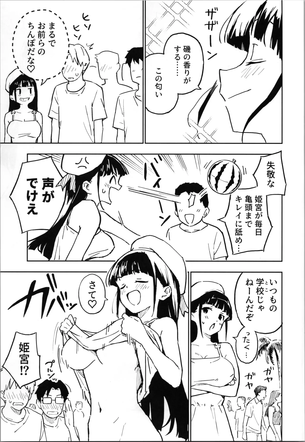 1-kagetsu Ninshin Shinakereba Otoko ni Modoreru Hanashi page 9 full