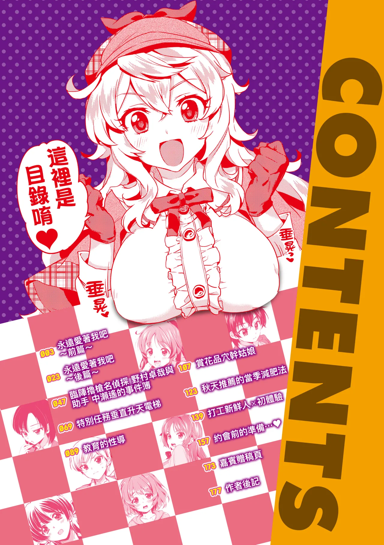 MUCHA BOX - TOY GIRLS COLLECTION | 超情色BOX page 8 full