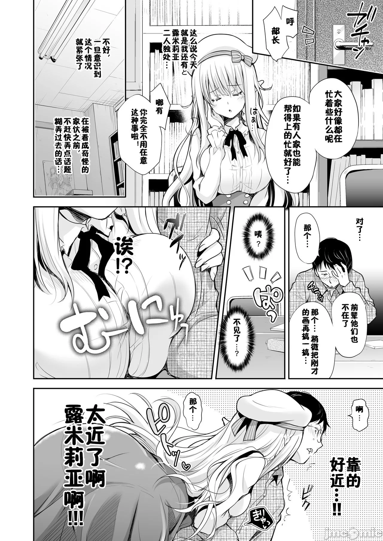オタサーのエルフ姫 総集編 page 10 full
