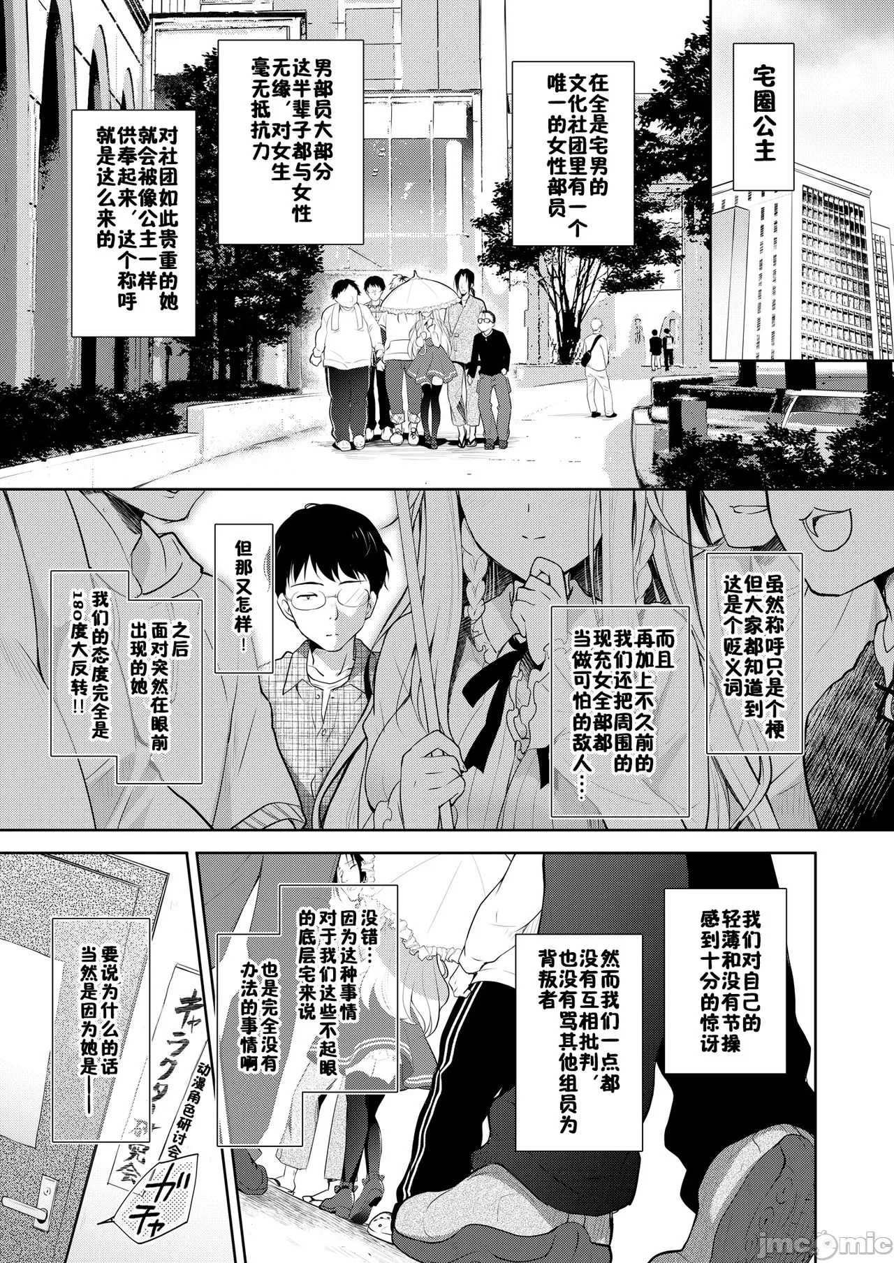 オタサーのエルフ姫 総集編 page 5 full