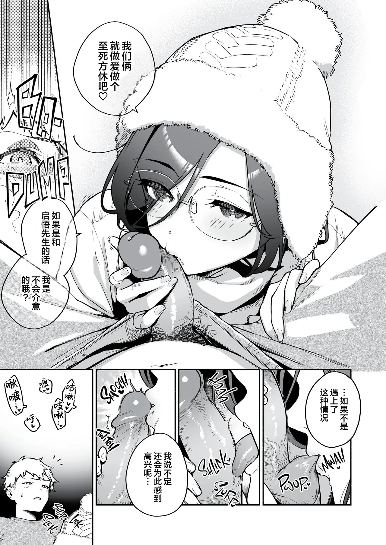 My Neighbor Ayane: One of Those Rooms page 9 full