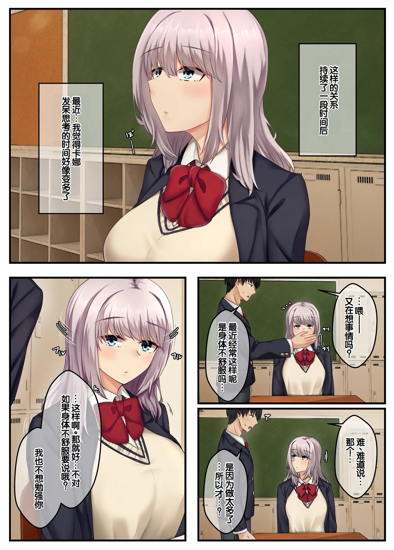 Mukuchi dakedo Aijou Hyougen ga Hageshii Deka Chichi no Osananajimi | 沉默寡言却示愛激烈的巨乳青梅竹马 page 10 full