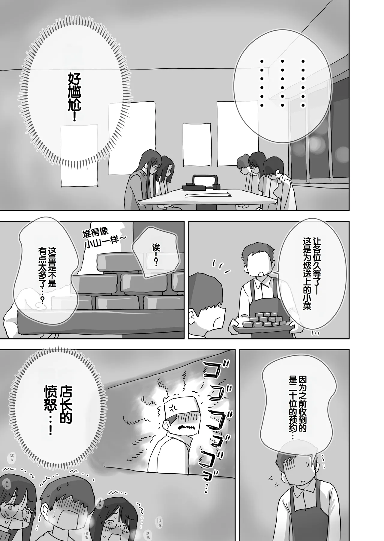 Kuso InCha Dakedo Shinuhodo YouCha na Utage ga Shitai! page 10 full