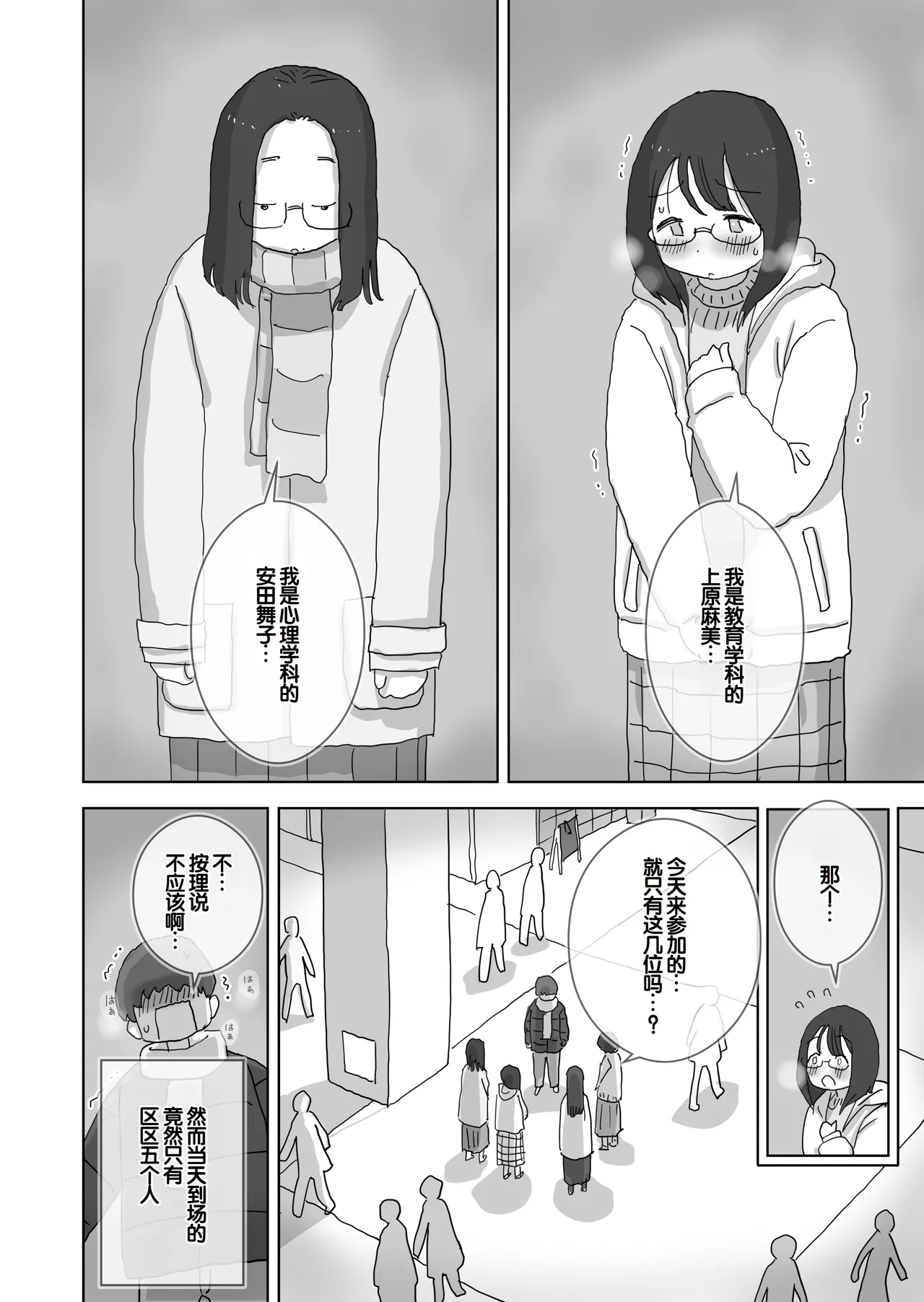 Kuso InCha Dakedo Shinuhodo YouCha na Utage ga Shitai! page 5 full