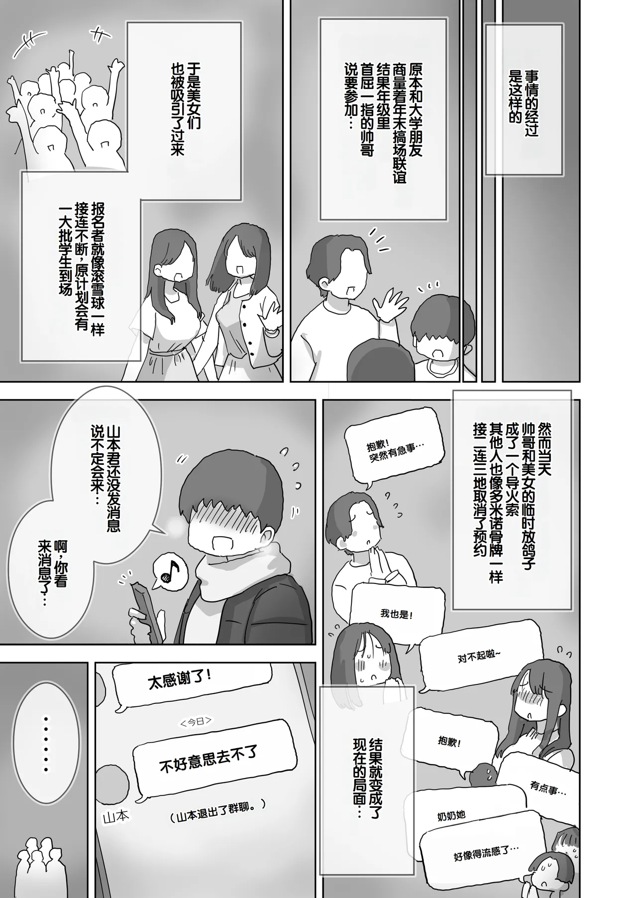 Kuso InCha Dakedo Shinuhodo YouCha na Utage ga Shitai! page 6 full