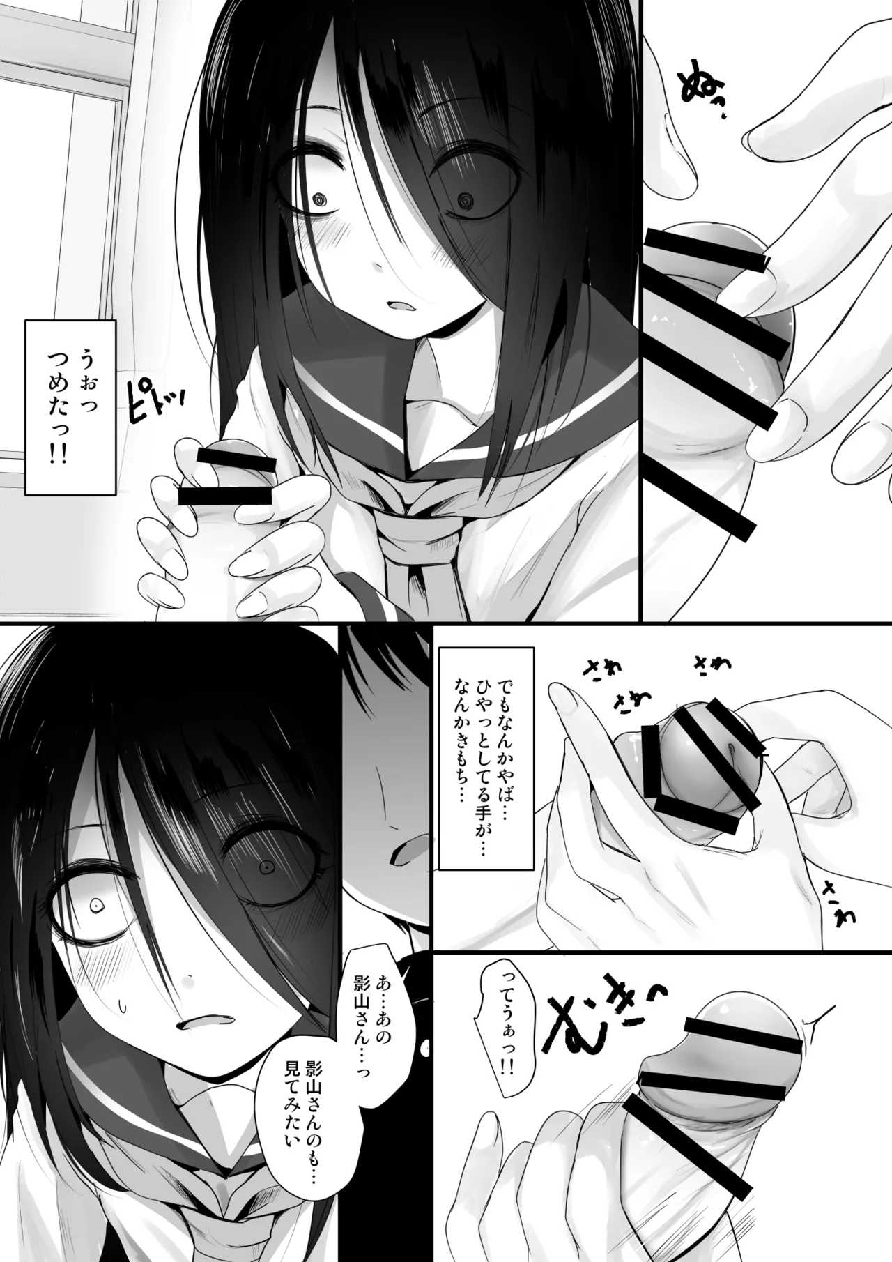 Fanbox Matome vol 2 page 9 full