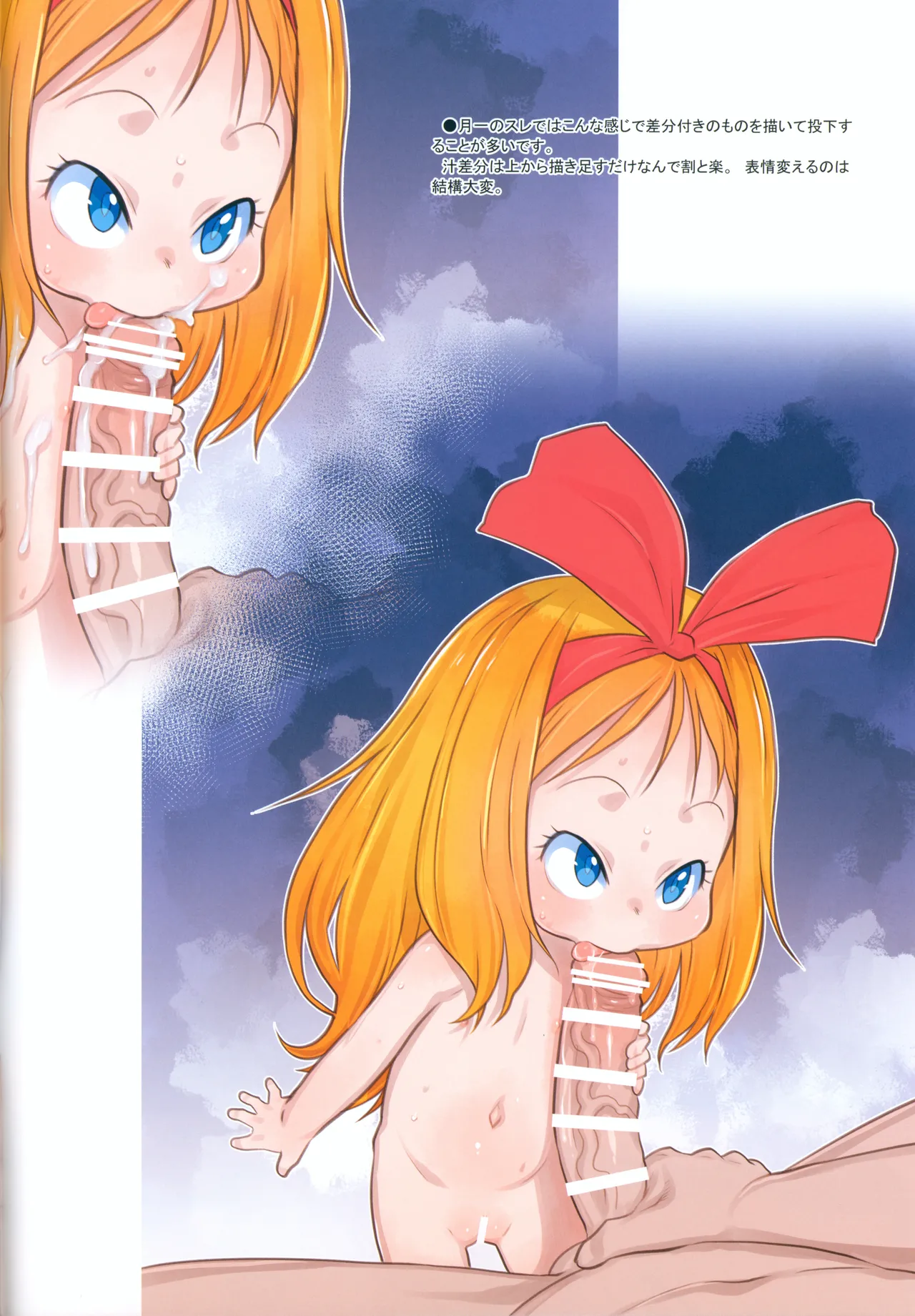 RKGK Works 04 Hobo hobo Marugoto Kikka no H na Hon page 5 full