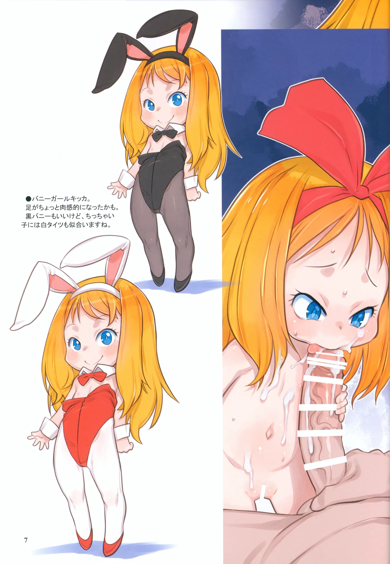 RKGK Works 04 Hobo hobo Marugoto Kikka no H na Hon page 6 full