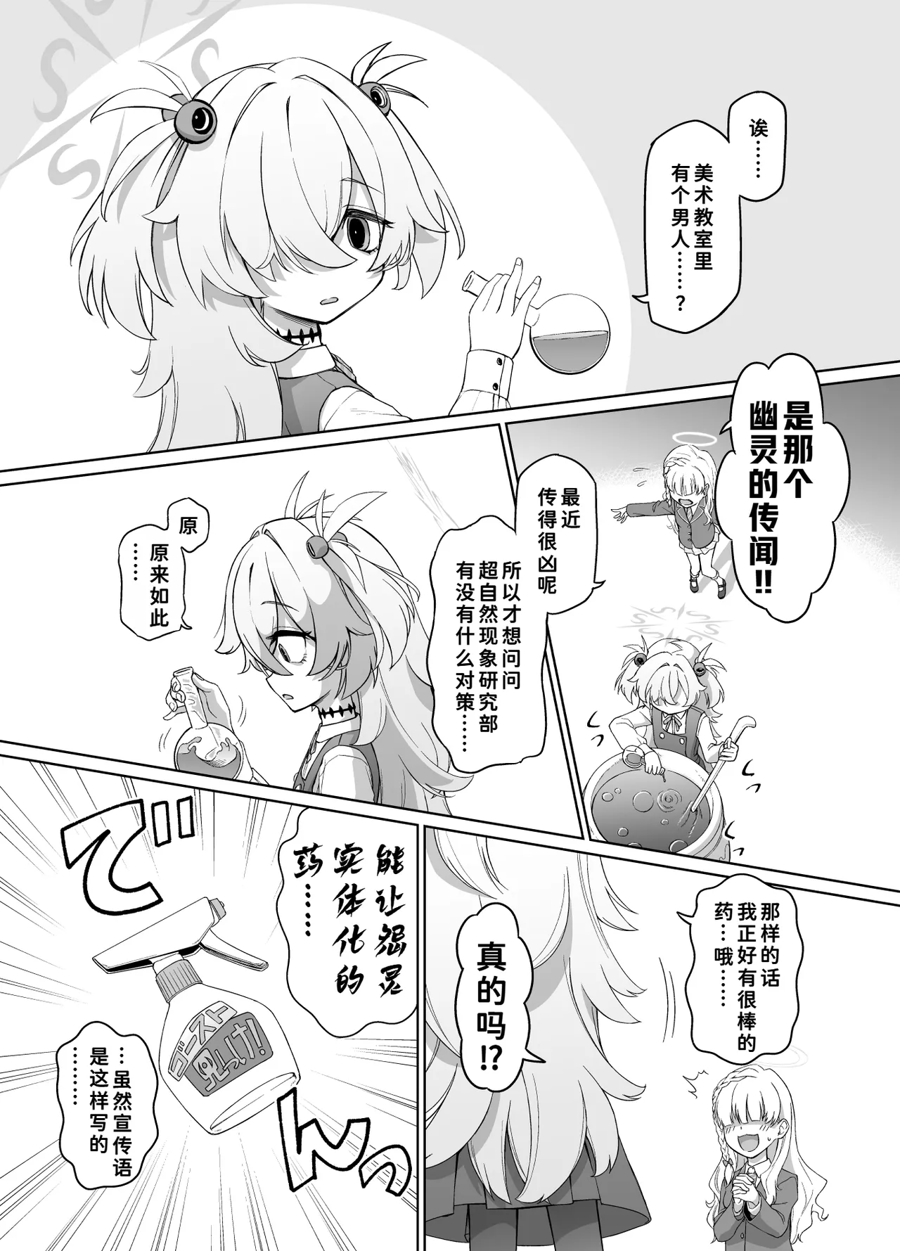 Itagaki Kanoe wa Unmei no Hito to page 2 full