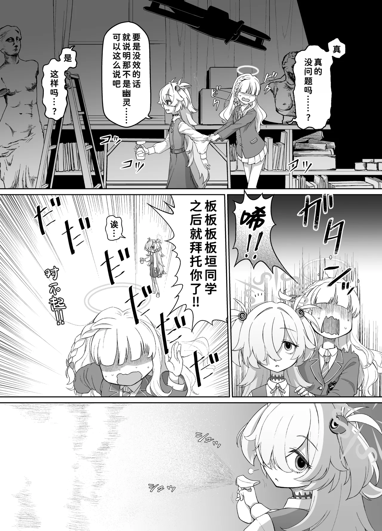 Itagaki Kanoe wa Unmei no Hito to page 3 full