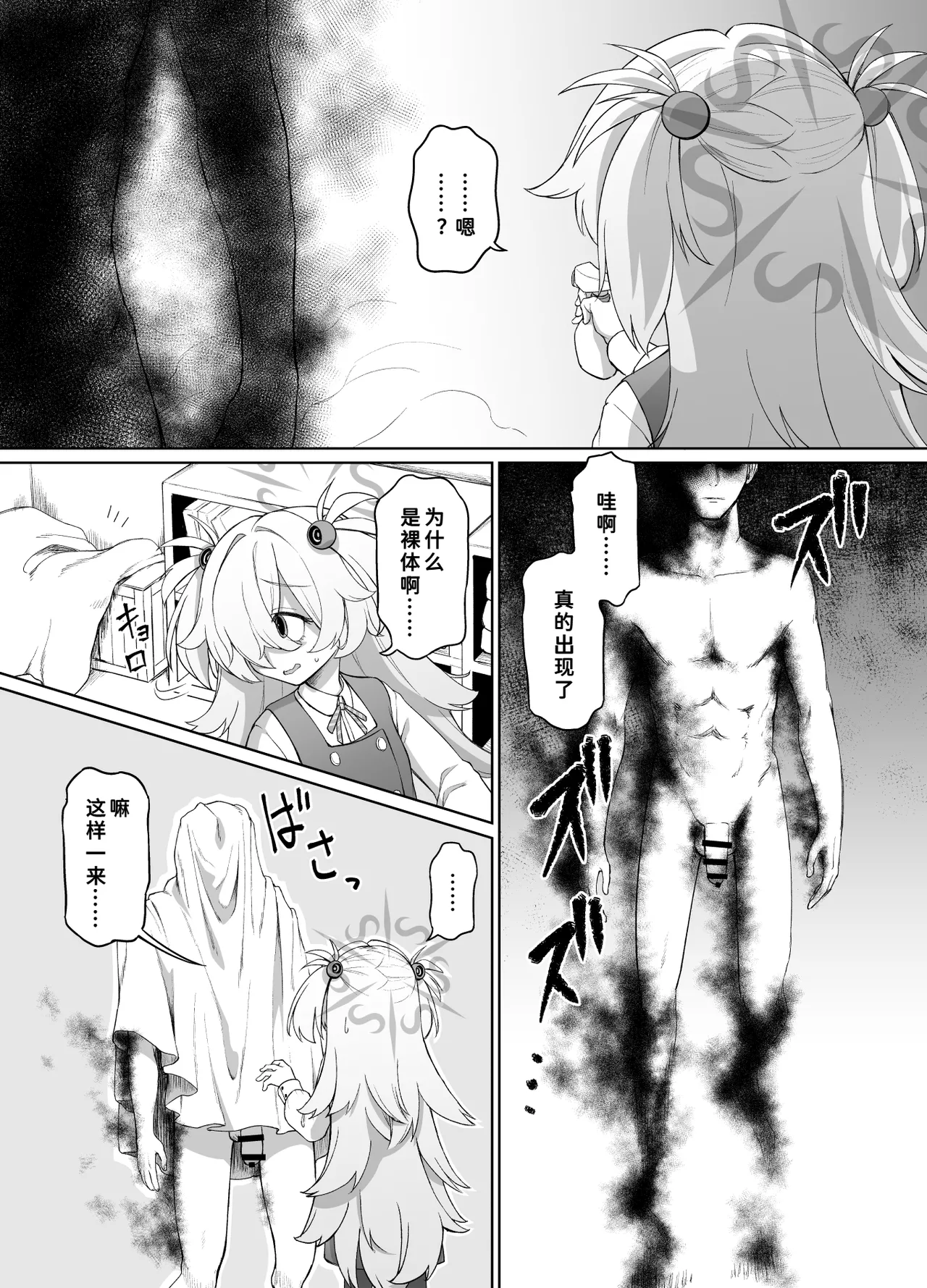 Itagaki Kanoe wa Unmei no Hito to page 4 full