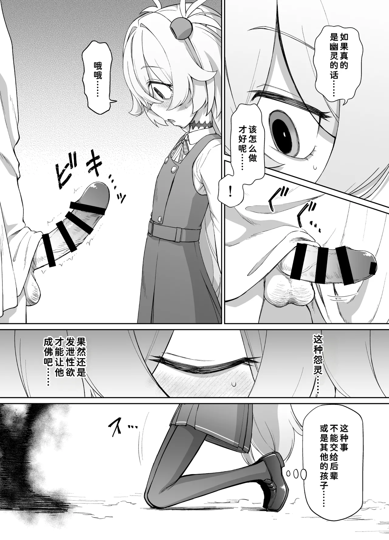 Itagaki Kanoe wa Unmei no Hito to page 5 full