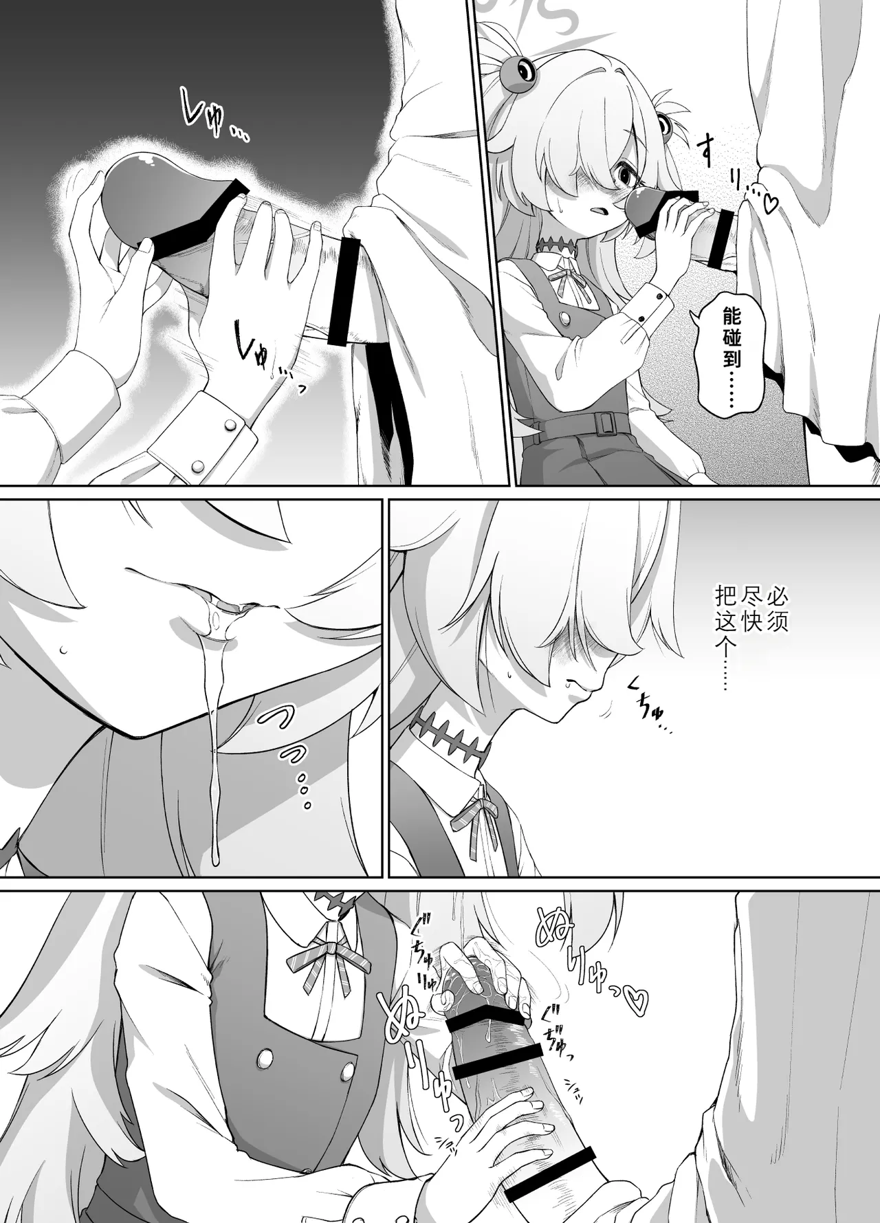 Itagaki Kanoe wa Unmei no Hito to page 6 full