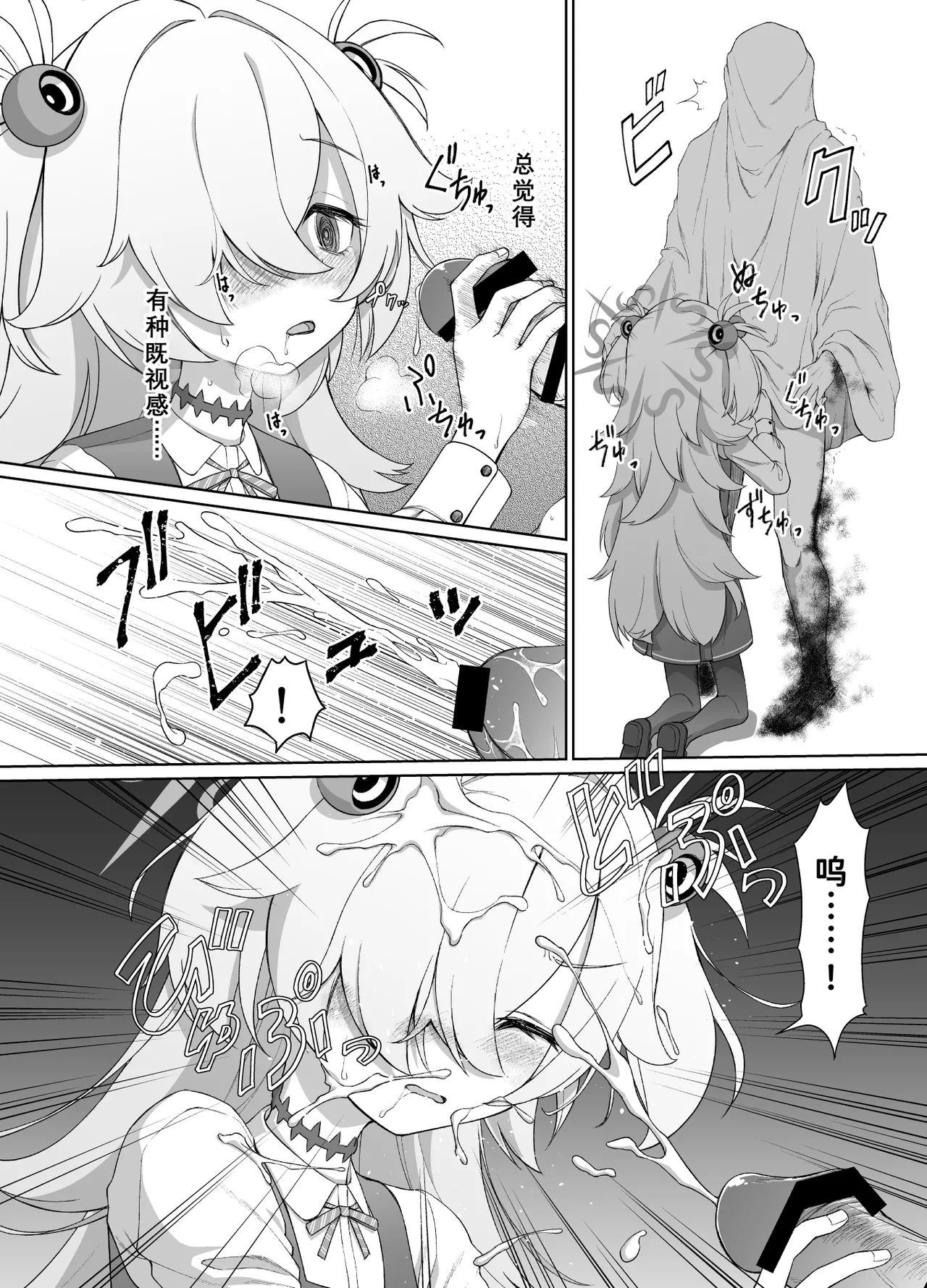 Itagaki Kanoe wa Unmei no Hito to page 7 full