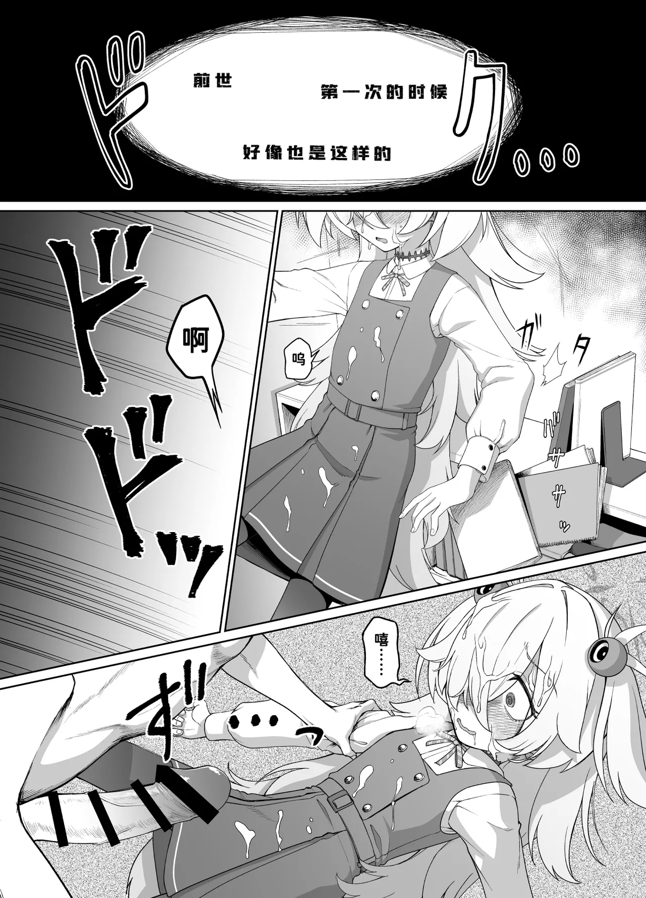 Itagaki Kanoe wa Unmei no Hito to page 9 full