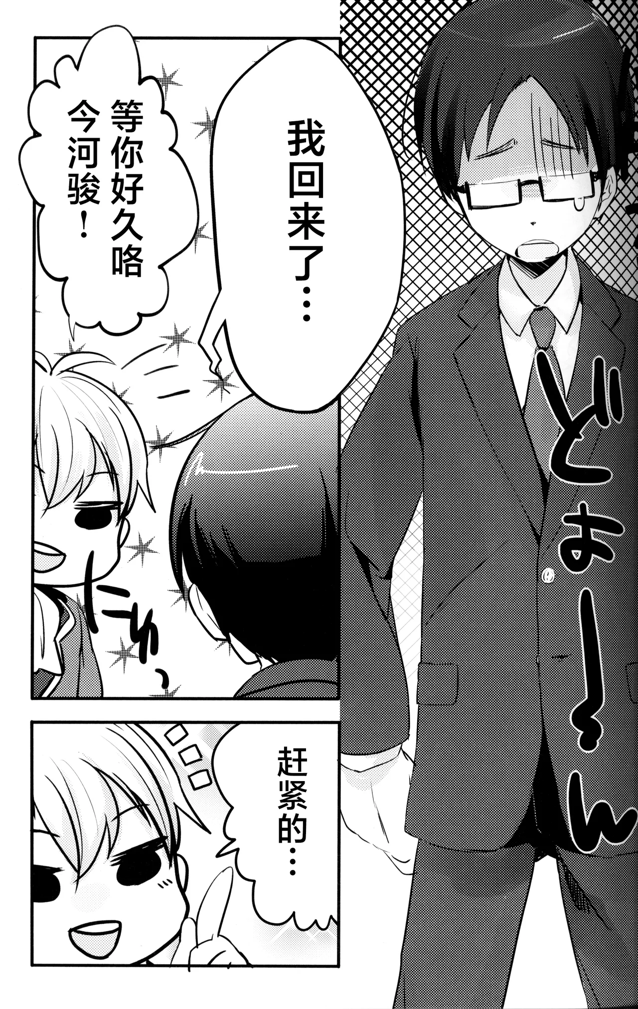 Seiai no Houteishiki page 4 full