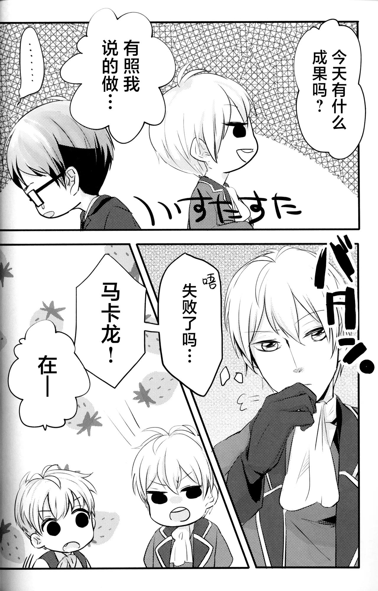 Seiai no Houteishiki page 5 full