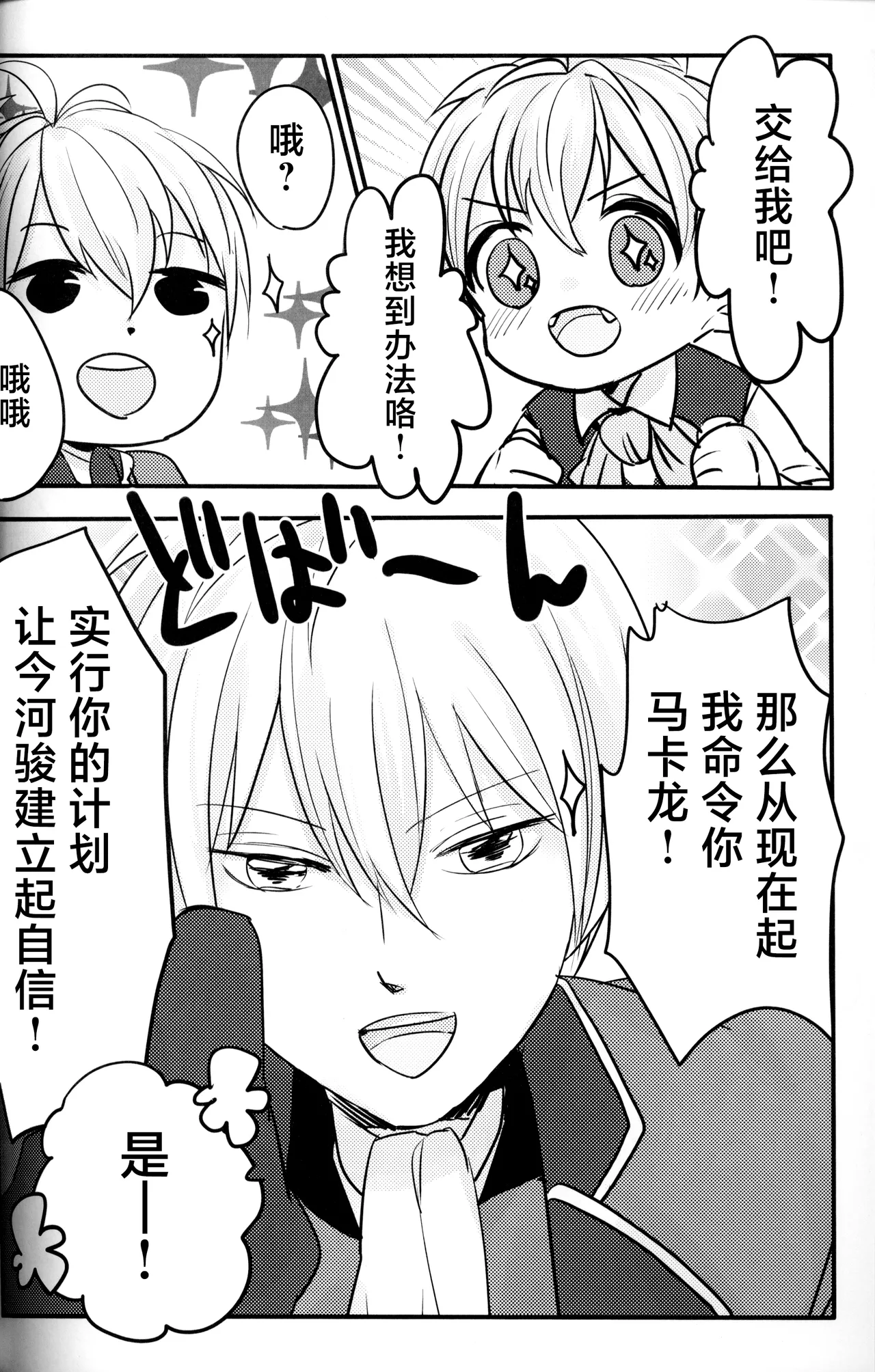 Seiai no Houteishiki page 7 full